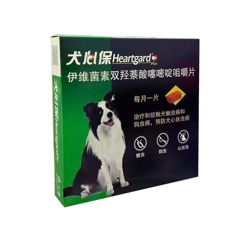犬心保驱虫药小型犬狗狗体内驱虫药体内外小中大型犬非泼罗尼滴剂