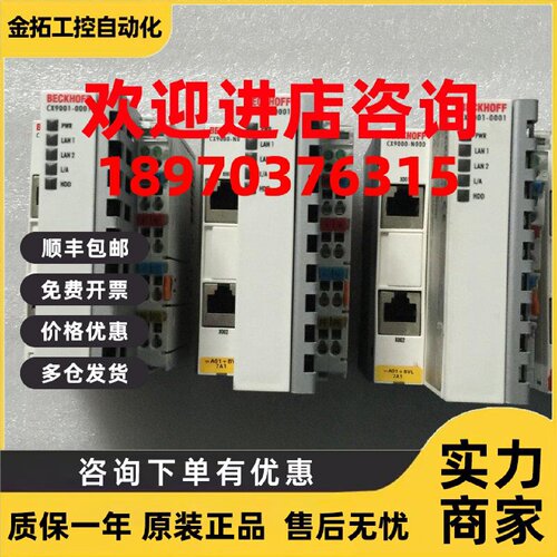 议价BECKHOFF：CX9000-N000CX9001-0001