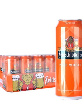 费尔德堡小麦白啤酒500ml*18罐
