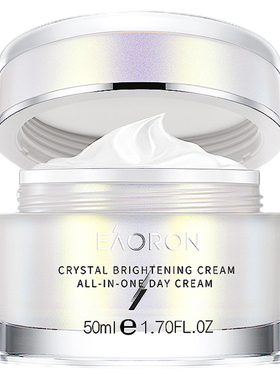 【特惠2瓶】澳容晶透素颜霜50ml