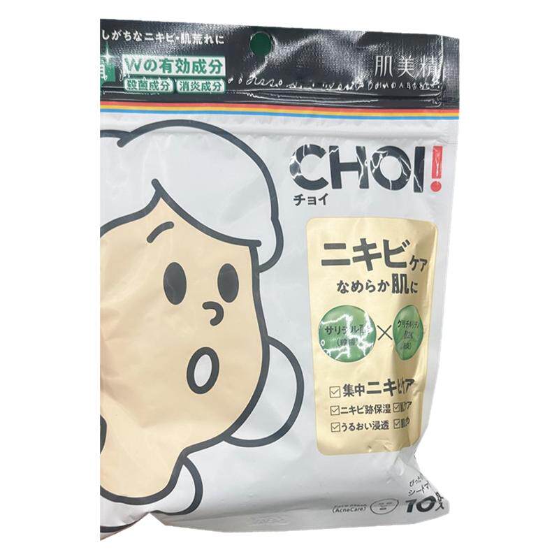 日本肌美精面膜补水保湿舒缓去痘