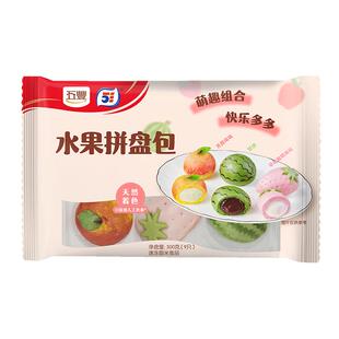 五丰行水果拼盘包卡通包子儿童早餐半成品草莓苹果西瓜形状