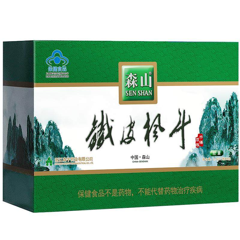 【无糖胶囊】森山铁皮枫斗胶囊96粒铁皮石斛无糖调节免疫官方正品