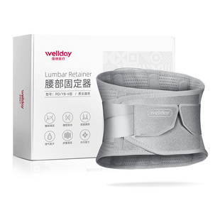 维德医疗医用护腰带腰椎间盘突出腰肌劳损腰托腰围夏透气男女专用