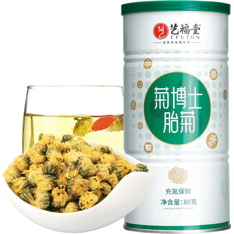 艺福堂头茬胎菊花茶80g铁罐正宗桐乡白菊杭花茶搭枸杞金银花泡水