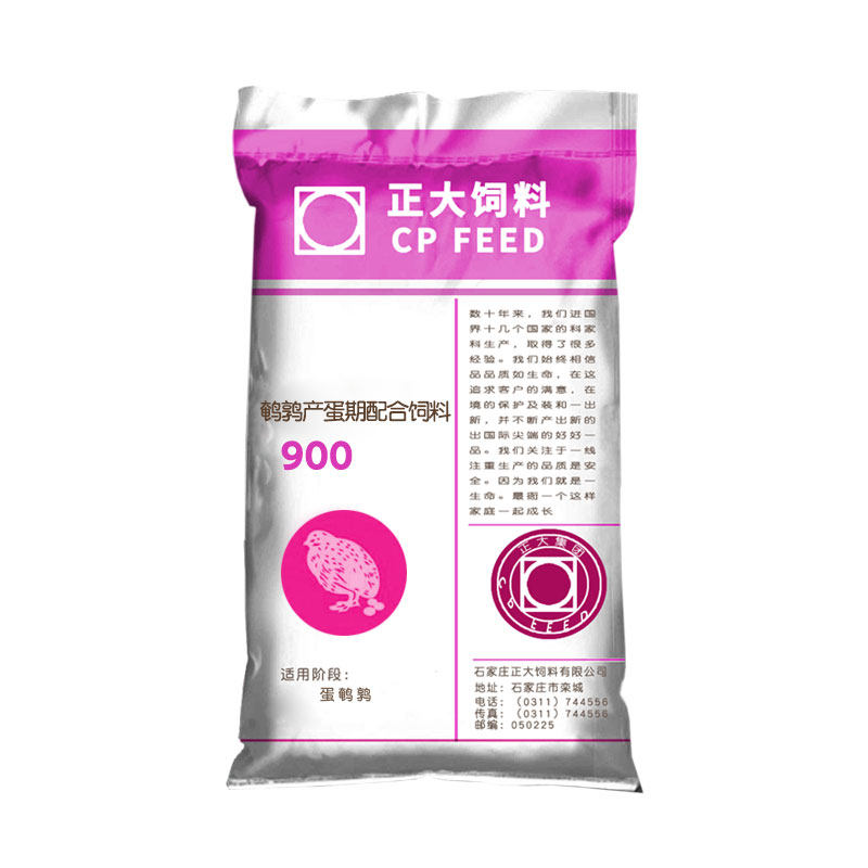 正大900芦丁鸡饲料产蛋粮鹌鹑专用雏鸡育雏卢丁小鸡下蛋食开口料