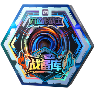 得力六边形战士文具套装礼盒新年礼物马年学习用品男孩初中必备小学生中性笔生日实用豪华高端颜值盲盒伴手礼