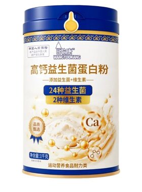 益生菌蛋白粉高钙1000g成人中老年补钙奶粉优质双老年人配方全脂