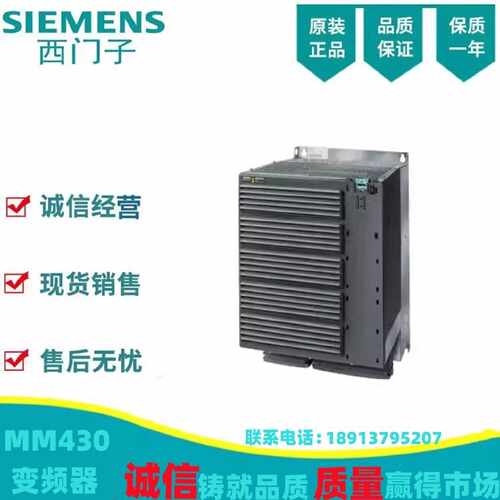 议价西门子MM430变频器6SE6430-2UD27/2UD31/2AD27/2AD31-1CA0/5C