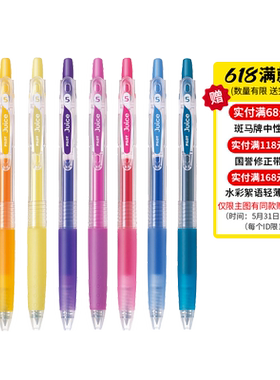 日本百乐果汁笔学生手账笔记用