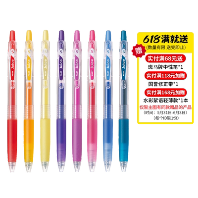 日本百乐果汁笔学生手账笔记用