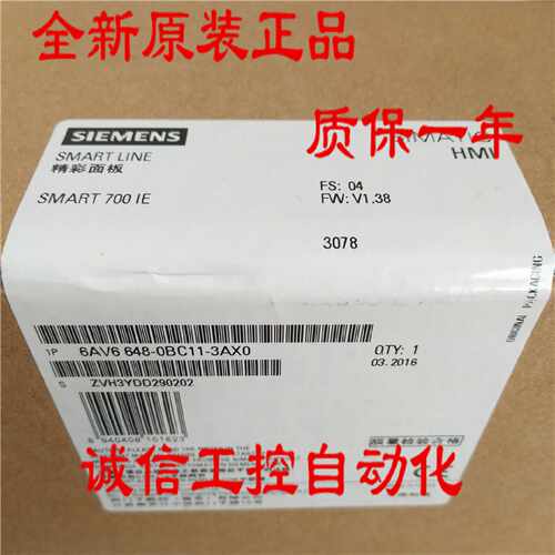 议价西门子触摸屏SMART 700 IE 7寸 V2 6AV6 648 6AV6648-0BC11-3