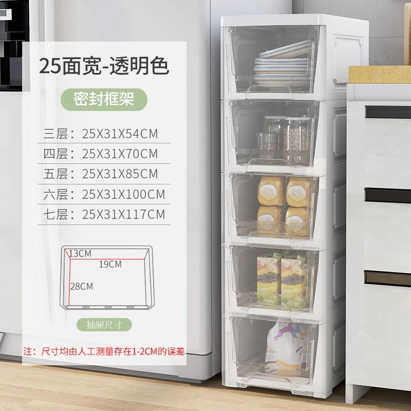 20公分夹缝柜缝隙落地收纳置物架子厨房用品多层抽屉式储物柜窄i.