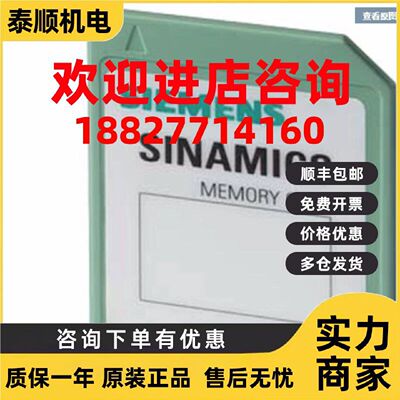 议价6SL3054-4AG00-2AA0-Z F01 E01西门子512MBSD卡6SL30544AG002