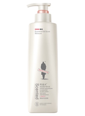 阿道夫香水精油沐浴露持久留香