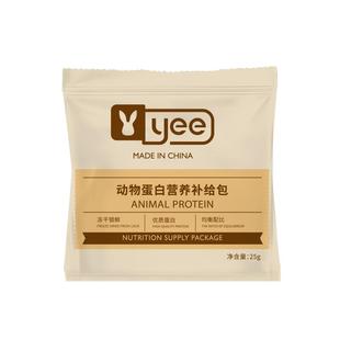 yee仓鼠零食冻干大礼包鸡肉鸭肉金丝熊营养补给包主粮伴侣包邮