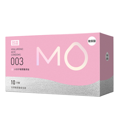 【MO003玻尿酸滋养】名流专为女性设计华熙生物纯度95%