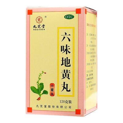 【九芝堂】六味地黄丸120g*1瓶/盒