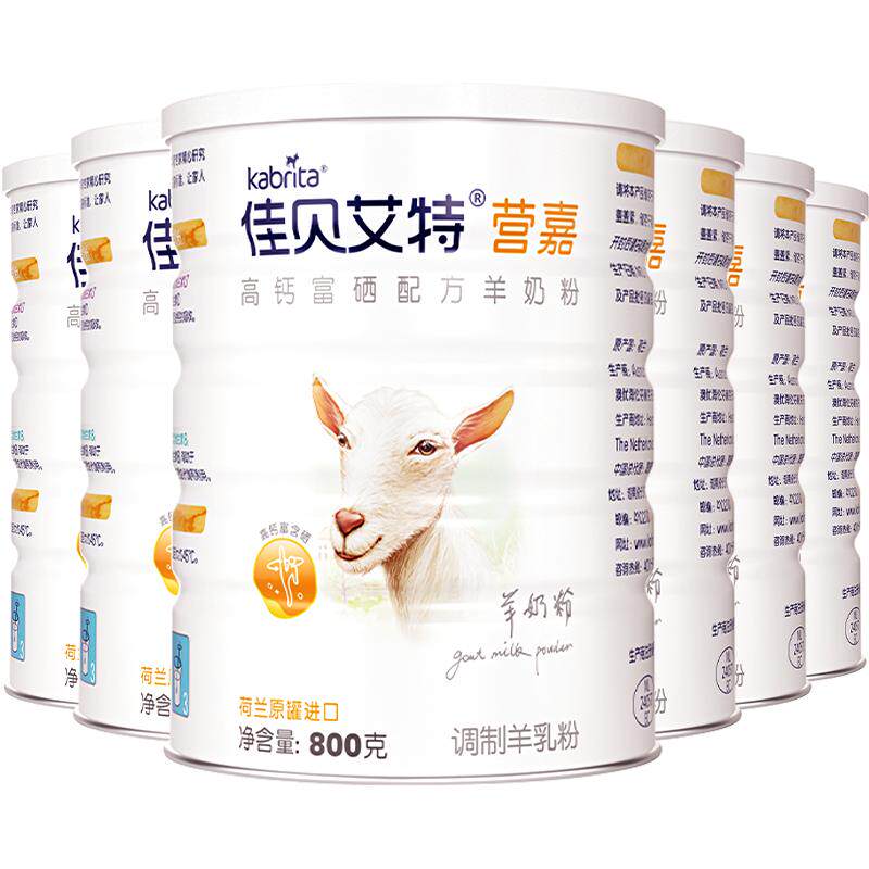 佳贝艾特进口高钙羊奶粉