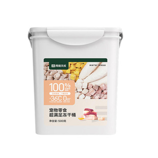 网易严选冻干五拼桶鸡肉粒鸡胸肉鸭肉宠物零食营养补充成幼猫通用