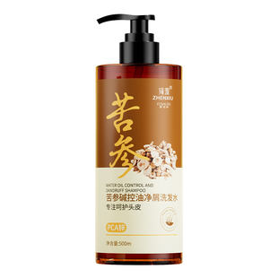 洗发水去屑止痒控油排行榜第一名蓬松正品去头屑官方旗舰店品牌