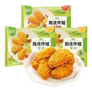 圣农鸡翅中冷冻批发空气炸锅半成品食材专用油炸鸡中翅小吃整箱