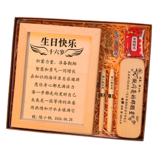 16岁生日礼物女孩子2026新年元旦节送高中生十六岁女生初中生学生