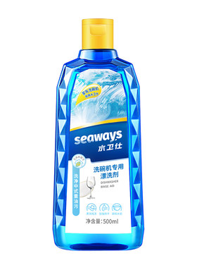 水卫仕光亮剂洗碗机专用