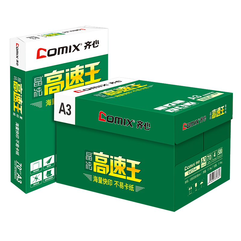 齐心A4复印纸晶纯高速王打印纸70g80g学生草稿纸琴谱打印A3办公用纸双面打印不卡纸白纸一整箱打印纸批发包邮