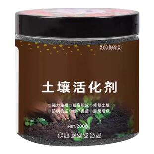 养花种花多功能植物绿植土壤活化剂松土精土肥料改善土壤花草通用