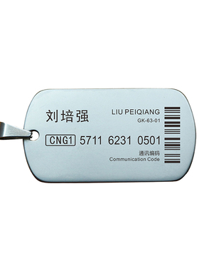 流浪地球挂件钛钢可刻字圆珠男女