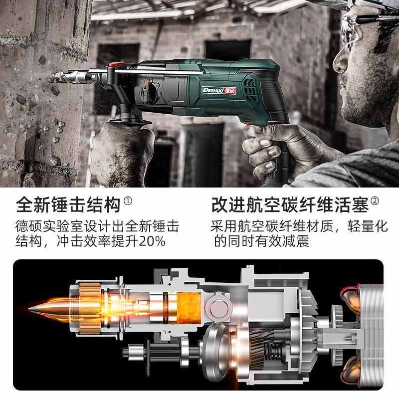 德硕轻型电锤电镐电钻三用多功能电捶小型家用级大功率冲击钻包邮