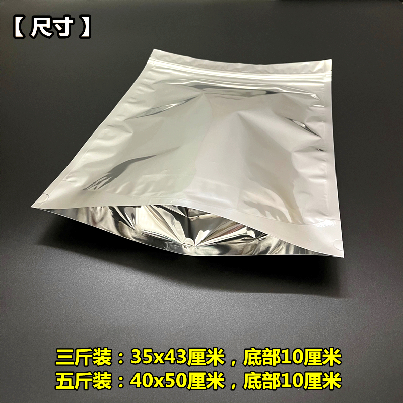 茶叶包装袋五斤装铝箔袋两斤三斤大号绿茶红茶普洱散茶防潮自封袋