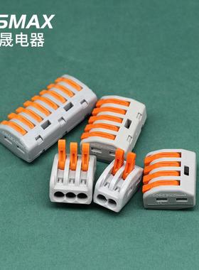 乐清电线接头夹子接线端子连接器批发线现货快速线尼龙端子绝缘对