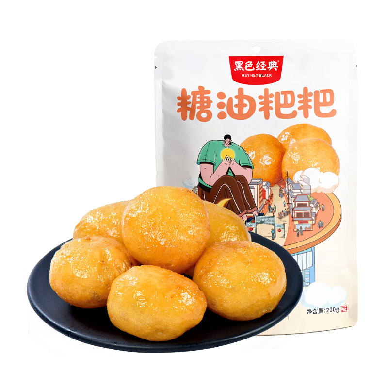 黑色经典糖油粑粑长沙特色美食