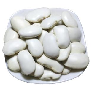 新货大白芸豆2500g白云豆雪豆新鲜干货杂粮做豆沙馅 云南豆子