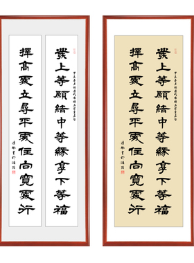 手写字画左宗棠发上等愿挂画