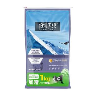 【臻选】伯纳天纯狗粮经典中大型成犬专用萨摩耶拉布拉多金毛16kg