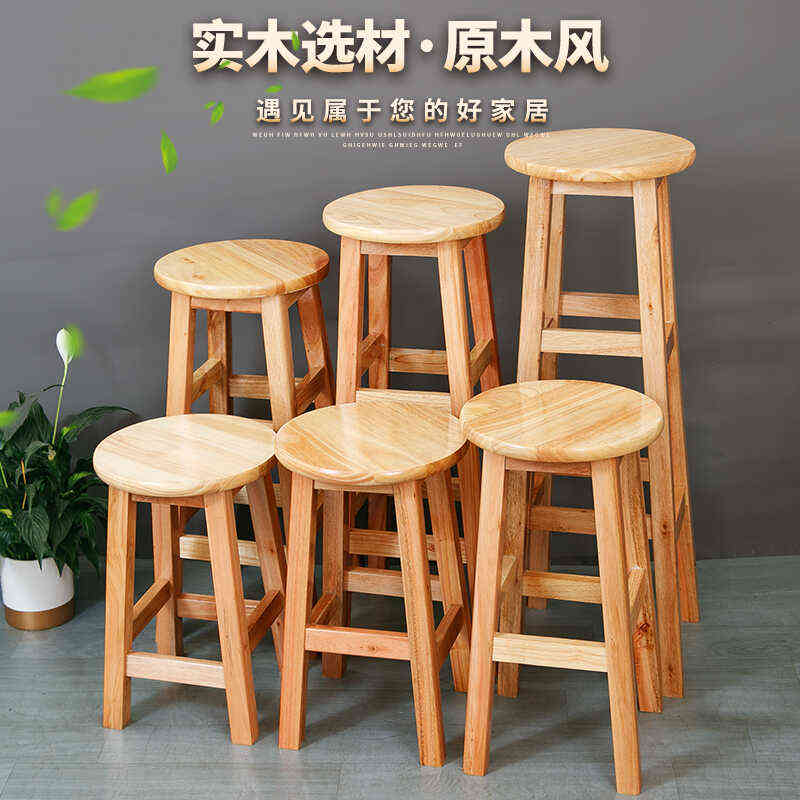 实木圆凳加粗高脚凳简约中式木板凳实木吧台凳家用小木凳奶茶店凳