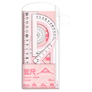 防滑套尺小学生专用尺子套装三角尺直尺量角器防戳尺子四件套15cm20cm格尺透明绘图神器初高中学生用考试推荐