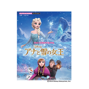 迪士尼歌曲集 迷你专辑 冰雪奇缘 长笛附钢伴 雅马哈Yamaha原版乐谱书 Frozen Mini-Album for Flute GTW01090708
