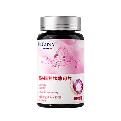 片官方旗舰店谷光美白含片非淡斑还原型纳米级谷胱光谷胱甘肽片