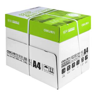 得力A4纸打印复印纸70g白纸80g单包一包500张整箱5包一箱a4打印纸木浆a四纸纸品打印机纸草稿纸办公用品包邮