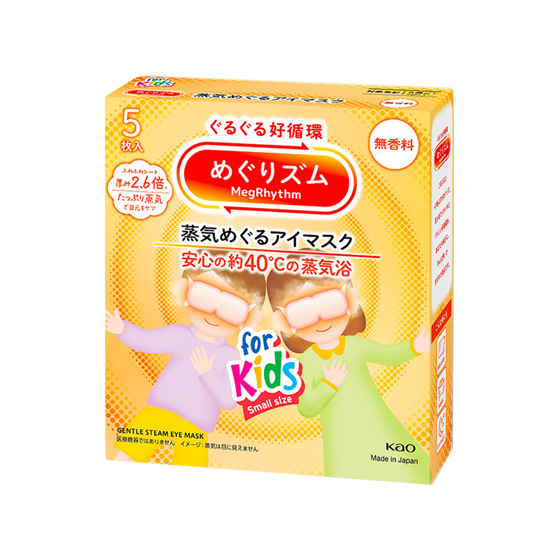 花王美舒律儿童蒸汽眼罩