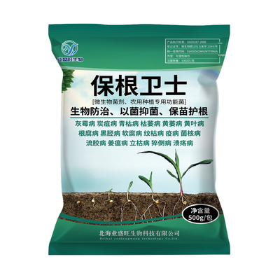 业盛旺保根卫士全水溶改良土壤