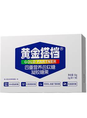 黄金搭档青少年蓝莓叶黄素软糖