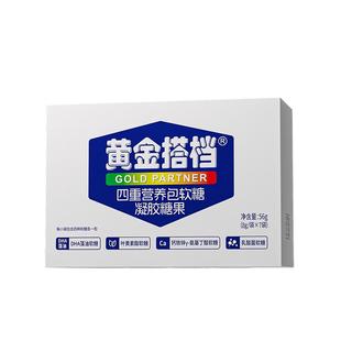 黄金搭档四重营养包软糖青少年蓝莓叶黄素乳酸菌钙铁锌氨基丁酸