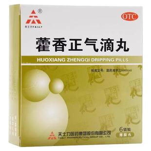 天士力藿香正气滴丸2.6g*6袋外感风寒肠胃型感冒头痛昏重呕吐泄泻