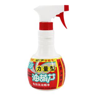 正章油葫芦免拆洗油烟力量型去油污油烟机重油污清洗剂400ml*2瓶