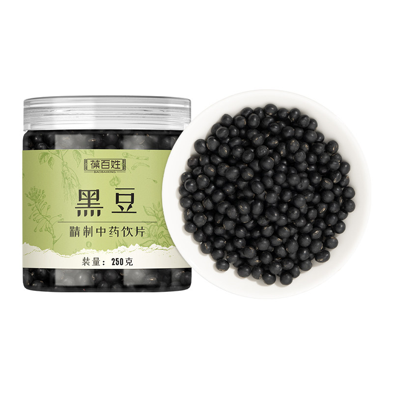 药房同款·黑豆·中药